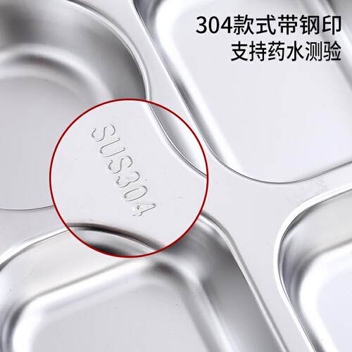 极速304不锈钢餐盘长方形分隔B快餐盘学生食堂分格饭盒幼儿园儿童