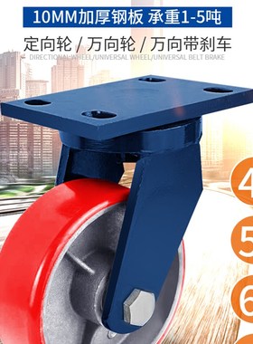 极速超重型聚氨酯脚轮4寸5寸6寸8寸10寸12O寸工业万向轮平板车推