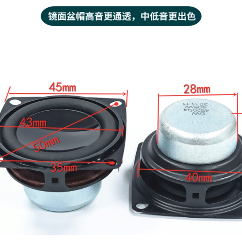极速方形45mm1.75寸r蓝牙音箱小喇叭4欧5W全频扬声器20芯双磁 单