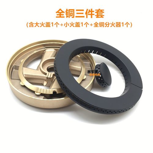 极速欧意煤燃气灶配件JZY(T.R)-Q922B Q826OT 817C火盖分火器炉头