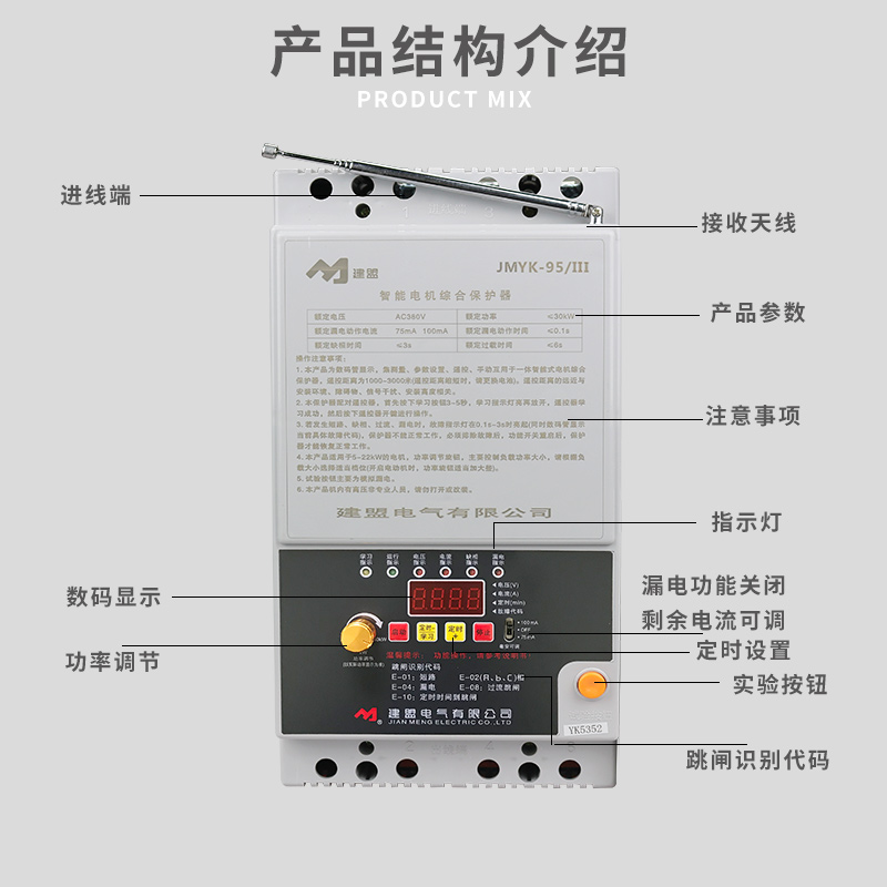 极速建盟三相380V电机水泵缺相短路过载保护I器遥控3000米开关22k
