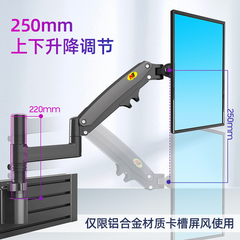 极速NB M60显示o器屏风支架办公桌工位隔档板控制调度台壁挂架折