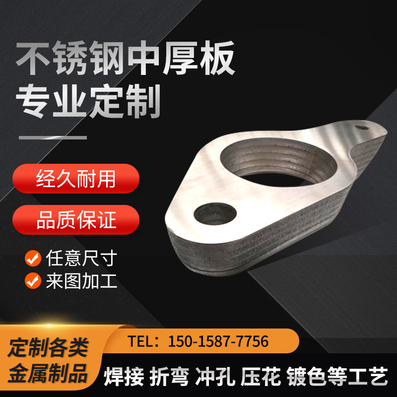 极速不锈钢中厚板切割不锈钢中厚板z切割加工3-100mm平板厚板材工