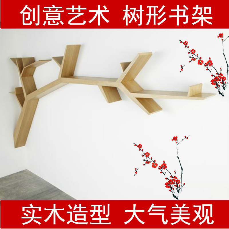 极速书房实木树形书架墙r上艺术置物架客厅电视背景墙创意书架特