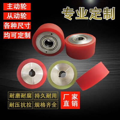 新品定制聚氨酯主动轮带键槽从动轮耐磨无动力包胶V轮包胶滚筒定
