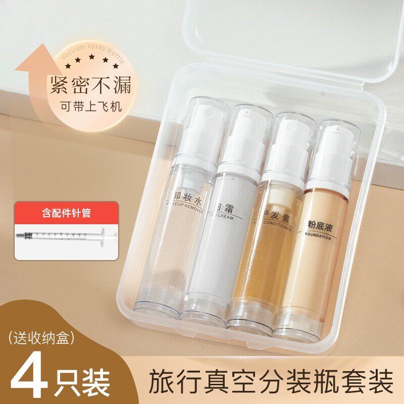 新品水乳分装瓶真空o便携旅行分装瓶按压眼霜瓶化妆品乳液面霜瓶