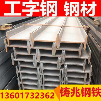 新品畅销槽钢方钢u型c型钢工字钢镀锌槽钢E581012号c型槽钢q235镀