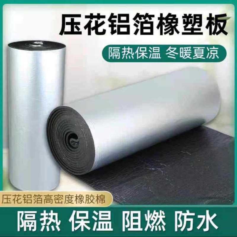 新品高密度橡塑h棉隔热板阻燃阳光房楼顶橡塑板屋顶隔热材料保温