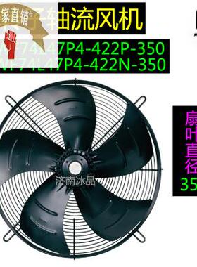 新品马尔外转子轴流风机YDSWF74L34P4-422PN-3S50S冷库机组排风散