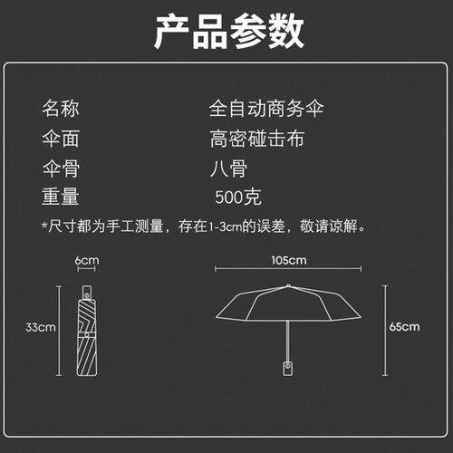 极速实木三折全自动雨伞10v骨防风自开收晴雨两用伞折叠商务广告