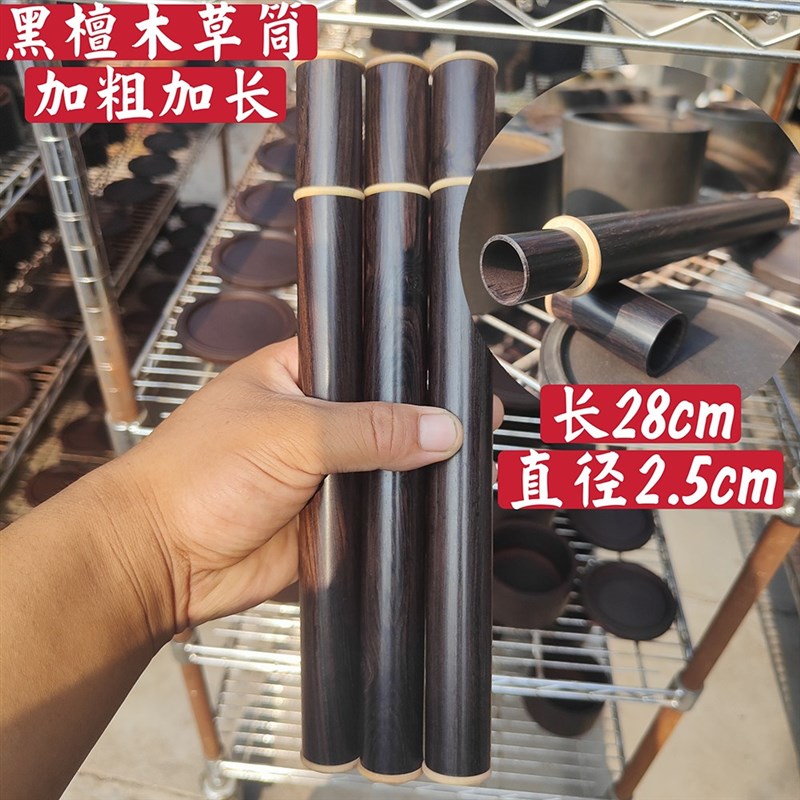极速新款紫光黑檀蟋蟀草筒酸枝木竹制芡子N筒圆筒斗草筒鸣虫用具