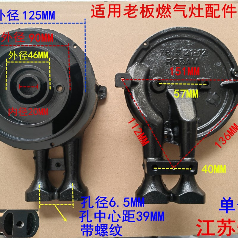 极速适用老板燃气灶配件7B13 7vB15 7B16 9B13 7G10大小火盖炉头