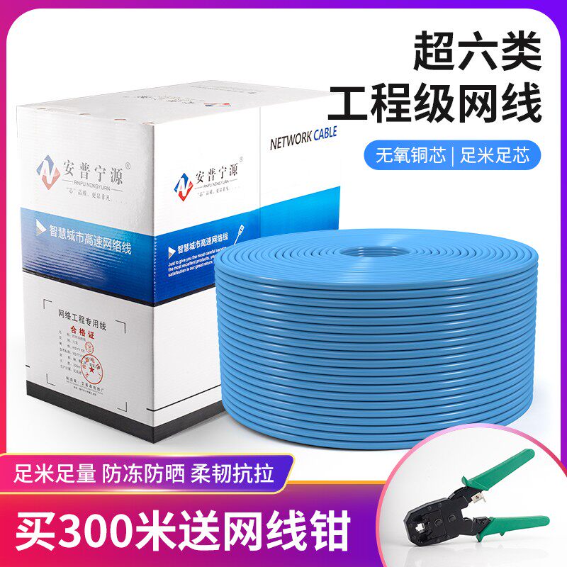 极速超六a类网线无氧铜双屏蔽千兆网线宽带电脑监控家用网络线300