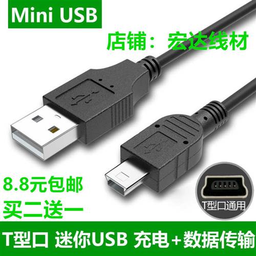 极速适用爱国者月光宝盒PM5902 5956 A2 5959数据线mp3U/mp4 MP5