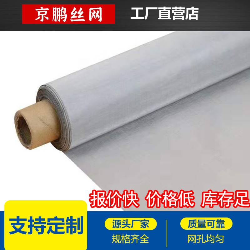 极速不锈钢网养殖专l用防虫网过滤筛网304不锈钢钢丝网不锈钢筛网