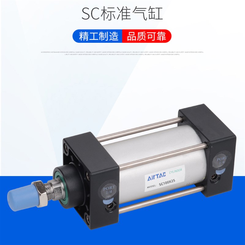 原装亚德客精密气动SC标准气缸SC100X25X50X75X100X125VX150X175