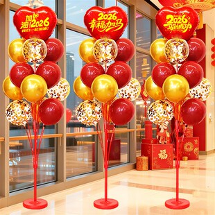 新品2026马年新年元旦气球装饰店里公司过年P年会跨年春节氛围摆