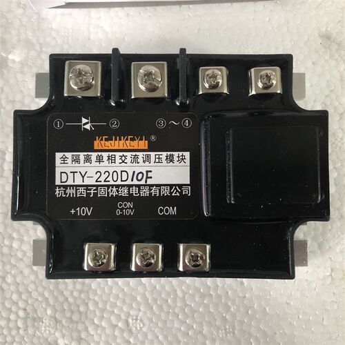 新品。KEJIKEYI杭州西子 DTYx-220D10F 全隔离单相交流调压模块0-