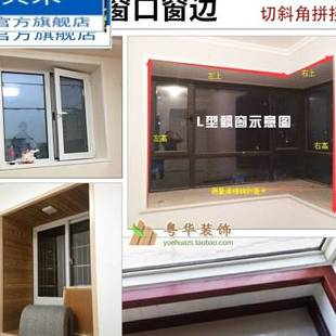 极速门框窗套门套包边定制自粘y贴仿实木线条垭口窗口窗框窗户边