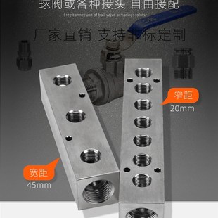 极速多管路不锈钢分气排r气路分配器分流排直通分油器分水器4分2