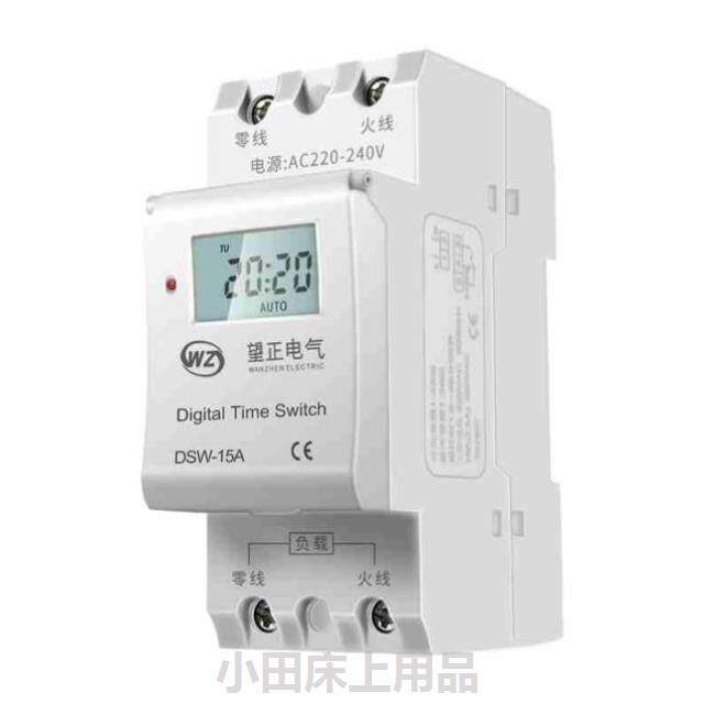 极速小型电源路灯时控开关定时器微电脑全自动220v导轨Z式定时间