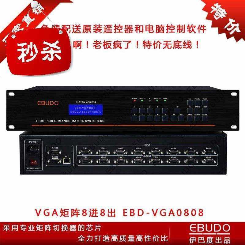 极速vga矩阵f4进4出 8进8出16进16出24进t24出32进32出64路切换器
