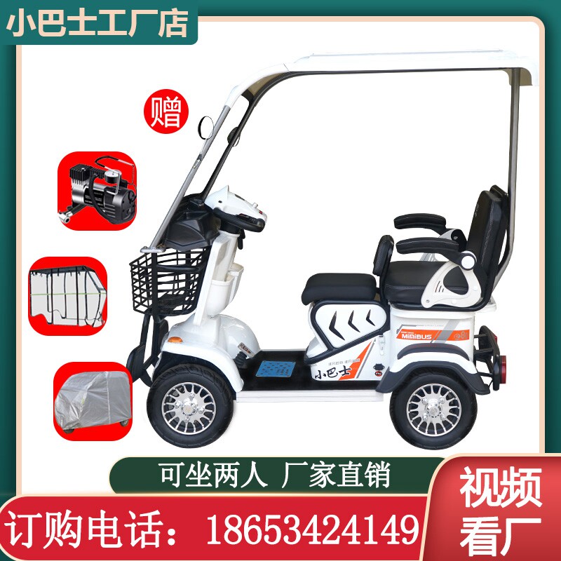 新品小巴士三四轮电动代步车助力车成人接送孩子电瓶W车带棚景区