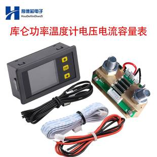 极速。1.8寸彩屏电压电流容量表数显库仑计/温度/功率/电Z量容/量