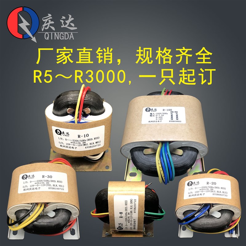 极速定制1W-3000W全铜R牛R型电源变压器输出双9V12V15V18V2Y4V36V