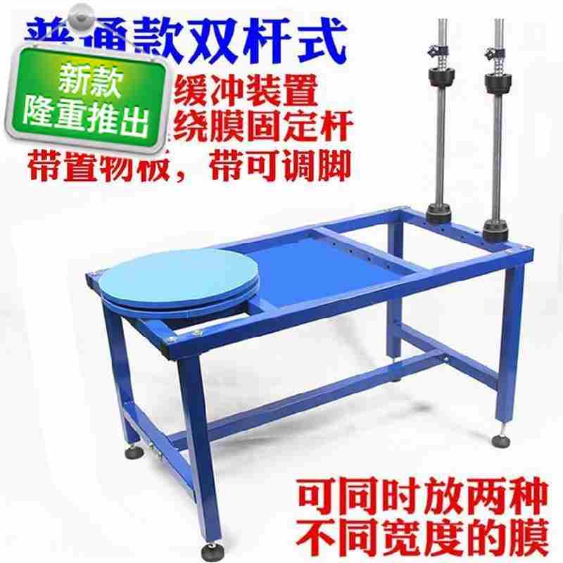 新品缠绕机滚轴打包纸箱缠膜机拉膜器半cK自动围膜可收缩电动封箱