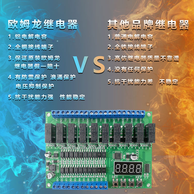 极速10路继电器模l块 PLC可编程多路时序自锁互N锁定时延时启动控