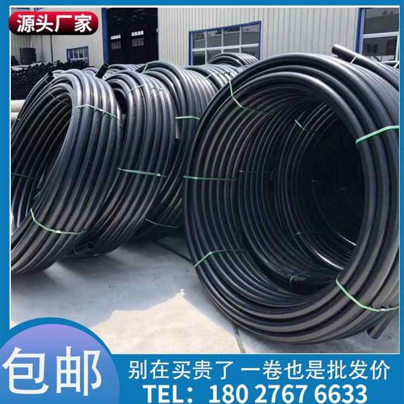 极速PE管材给水管热熔管4分6分1z寸穿线管黑色塑料20管25DN32自来