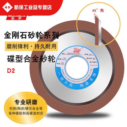 极速多用途磨刀机合金砂轮金刚石碗y型金刚石砂轮碟形砂轮80*13*5