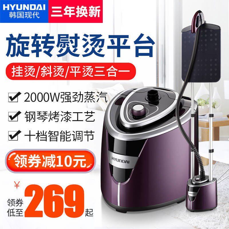 新品熨衣服挂烫机家用蒸汽手持挂式立式电P熨斗烫衣服熨烫新品