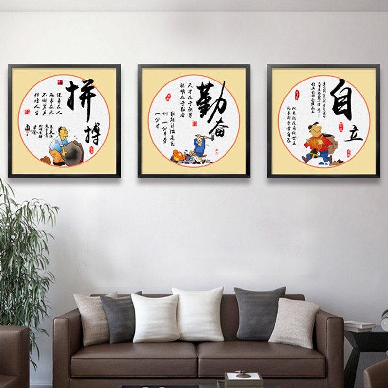 极速儿童房小孩房间壁画中式午托管班书房装饰画S学校教室学生励