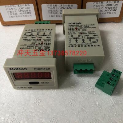 极速。沪箭JDM11-5H电子式累加计数器BHCJ11J 停电记忆BL11-5H