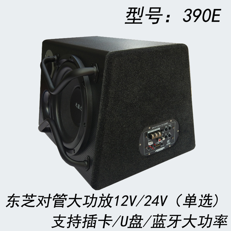 极速梯型10寸12V车n载有源24V汽车超重低音炮家庭音响音箱220V蓝