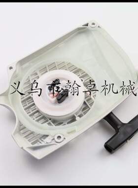 新品新Stihl MS3n62 MS362C 拉盘 启动器 手拉器总成 斯蒂尔油锯