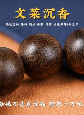 极速正宗文莱沉香手串老料佛珠生肖虎年I转运文玩木复古男女士单