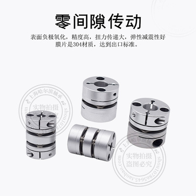 极速铝合金单膜片连联k轴器D34L32丝杆大扭矩孔径10/11/12/13/14/