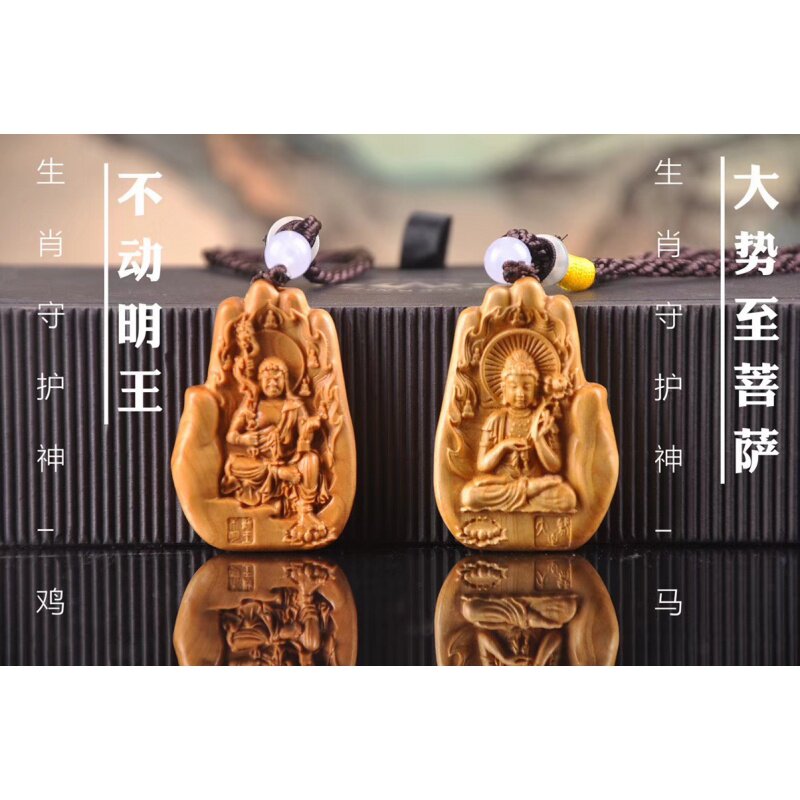 新品崖柏八大守护461佛手本命生肖牌H子车挂件手把件汽车挂件礼品
