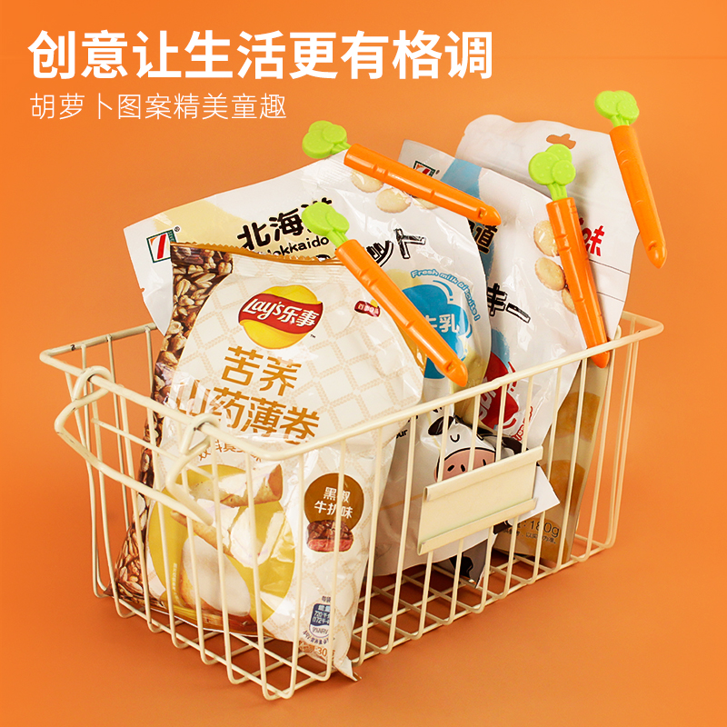极速可爱胡萝卜密封夹p创意奶粉夹子食品塑料零食袋子封口夹冰箱