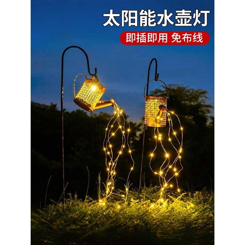 极速太阳能庭院灯户外装饰水壶灯A室外防水花园氛围造景布置插地,家装灯饰光源,草坪灯,淘宝优惠券,粉丝福利购,淘宝优惠卷