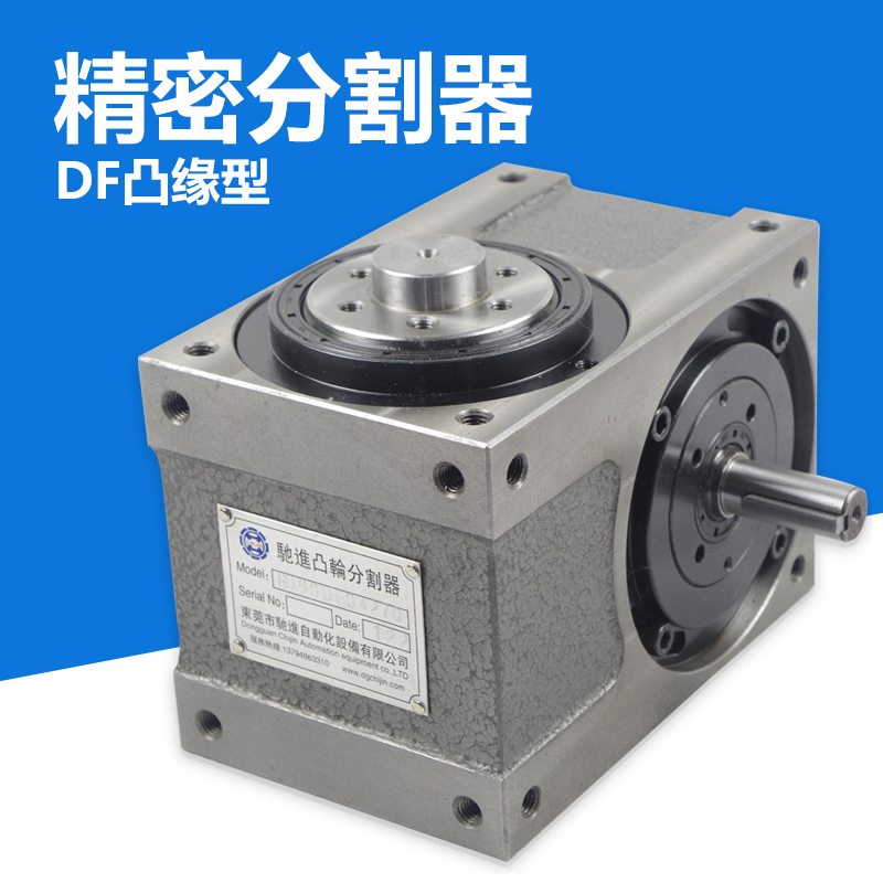 极速封边机70DF06 80DF06折叠焊接设备圆盘S机用分割器现货预订