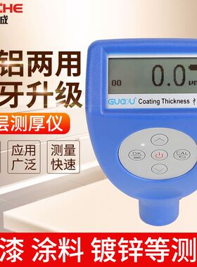 极速。GT8102铁基 非铁s基涂层测厚仪 两用涂层膜厚计 厚度计 GTS