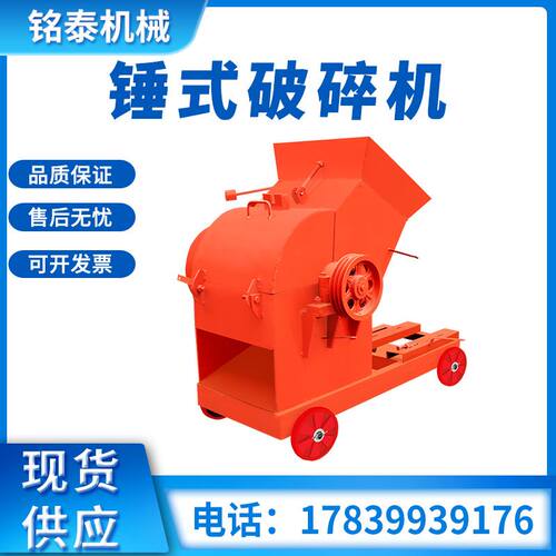 新品可移动锤式破碎机建筑废料水泥砖块制砂机小型工W地碎石锤式