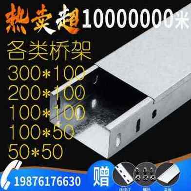 极速新品新款促喷塑线槽式线浸防火弱电铁镀锌金S属不锈钢S走锌槽