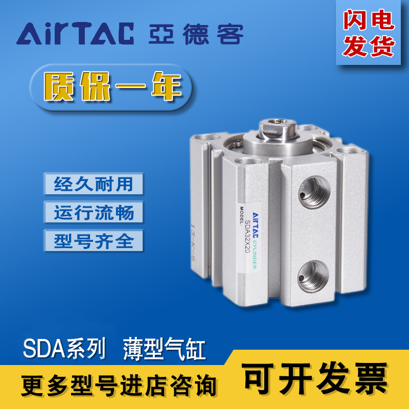 亚德客大全薄型气缸SDA50/SDA6t3*10/15/20/25/30/35/40/45/60/75