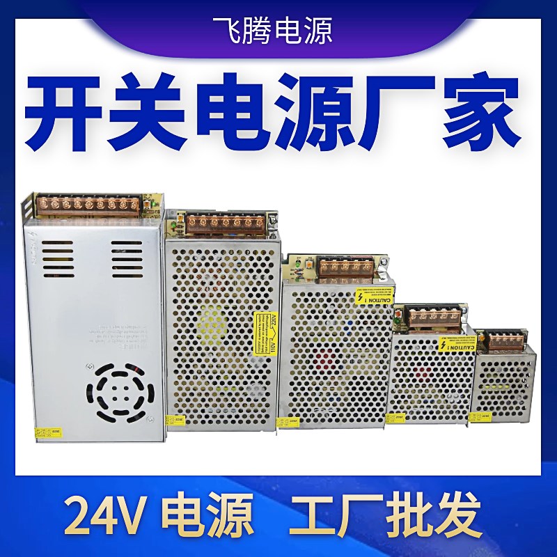 极速24v开关电源 工控nPLC变压器道闸电源W 1a2a4a10a15a110v220v
