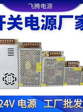 极速24v开关电源 工控nPLC变压器道闸电源W 1a2a4a10a15a110v220v